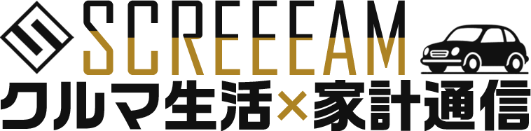 クルマ生活×家計通信 SCREEEAM